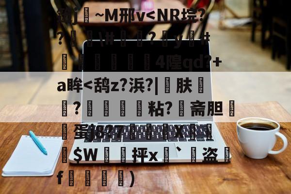 笾j擖~M邢v-英雄联盟